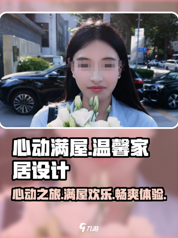 心动满屋🔥：超趣游戏类型大揭秘！🎮截图1