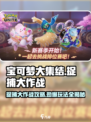 宝可梦大集结捉捕大作战🔥超全攻略来啦！PokémonGO玩家必看！