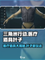 三角洲行动叶子是什么介绍