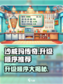 沙威玛传奇升级顺序是什么介绍