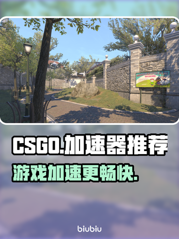 CF手游加速器下载🔗，吃鸡玩家必备🔥截图1
