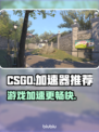CF手游加速器下载🔗，吃鸡玩家必备🔥