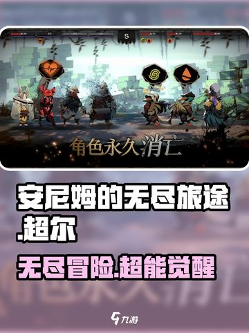 安尼姆的无尽旅途超尔🔥角色超强介绍来啦！截图1