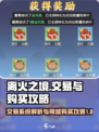 离火之境交易系统怎么样介绍