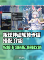 叛逆神魂轮椅卡组🔥《游戏王》最强搭配攻略来啦！