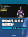 吃鸡加速器推荐 PUBG流畅玩✅不卡顿
