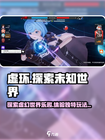 虚环好玩吗介绍截图1
