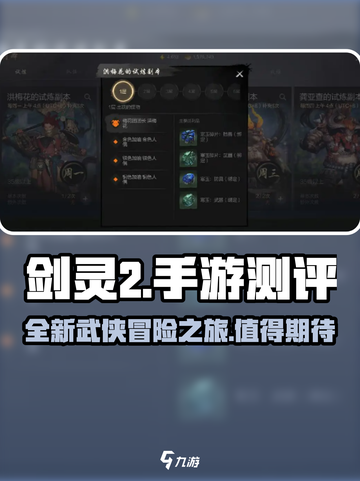 剑灵2手游测评详解介绍截图1