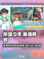 排球少年手游🔥最强阵容排名爆料！📌