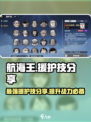 航海王壮志雄心援护技哪个好介绍