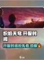 🔥炽焰天穹开服时间曝光，抢先进入游戏！💥
