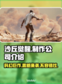 《沙丘觉醒》制作公司大起底！游戏背后的故事🔥🎮