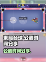 来局台球公测是什时候介绍