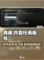 鸣潮🔥吟霖任务暗号大曝光！快来领取你的专属攻略✨