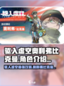 驱入虚空奥利弗比克曼介绍介绍