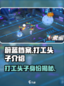 蔚蓝档案打工头子介绍介绍