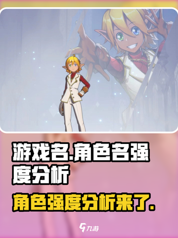 纳萨力克之王亚乌菈强度怎么样介绍截图1