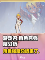 纳萨力克之王亚乌菈强度怎么样介绍