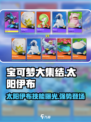 宝可梦大集结：太阳伊布🔥强势登场，不容错过！