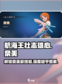 航海王壮志雄心奈美怎么样介绍