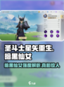 圣斗士星矢重生🔥暗黑仙女强度解析来了！✨