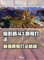 暗影格斗3狮鹫怎么打介绍