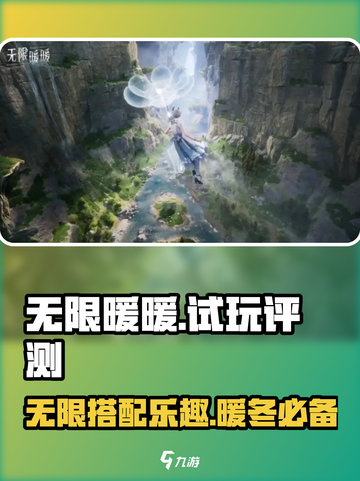 无限暖暖✨玩法评测：揭秘超有趣试玩体验！截图1