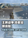 王牌战争怎么抄家介绍