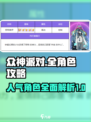 众神派对人气排行介绍介绍
