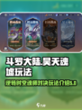 斗罗大陆昊天魂墟打法🔥逆转时空秘籍🎉