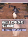 燕云十六声双刀怎么样介绍