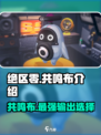 绝区零🔥共鸣布超强详细介绍来啦！新手必看✨