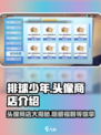 排球少年手游头像商店🔥超值兑换不容错过！