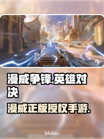 漫威争锋开发公司大起底💥🔥截图1
