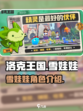 洛克王国世界雪娃娃怎么样介绍