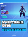 宝可梦大集结🔥最新宝可梦苍炎刃鬼超强介绍来啦！