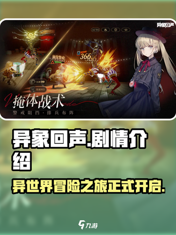 异象回声剧情怎么样介绍截图1