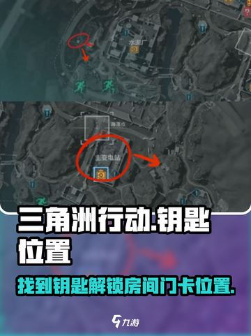 三角洲行动d3-3钥匙在哪介绍截图1