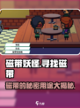 磁带妖怪来袭！🔥《磁带妖怪》磁带大揭秘🎮