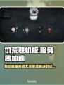 饥荒联机版服务器🔥加速登录全攻略🎮
