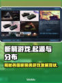🔥断箭游戏风靡全球！中国玩家速来体验🎯