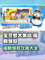 宝可梦大集结福利一览介绍