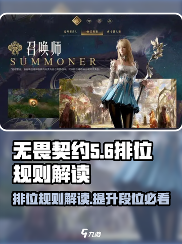 无畏契约🔥排位规则大揭秘！上分必看⚡截图1