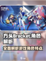 代号ma角色有哪些介绍