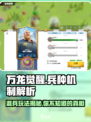 万龙觉醒为什么不能混兵介绍