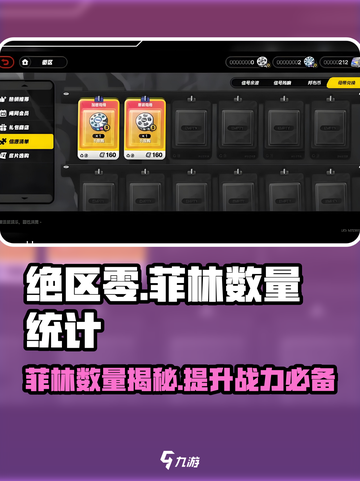 绝区零🔥抽卡菲林数量大曝光！新手必看💡截图1