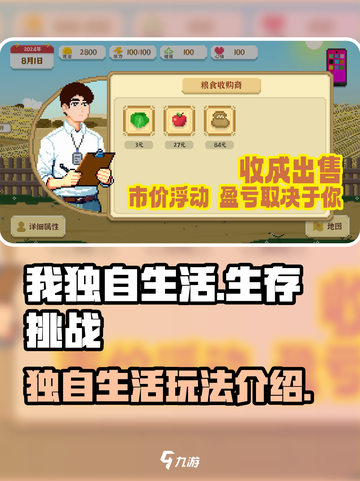 我独自生活好玩吗介绍截图1