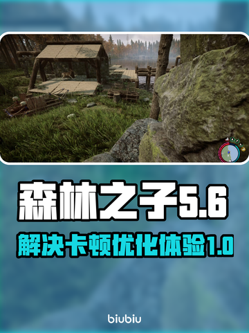 《森林之子》卡顿解决⚡加速器下载地址🔥截图1