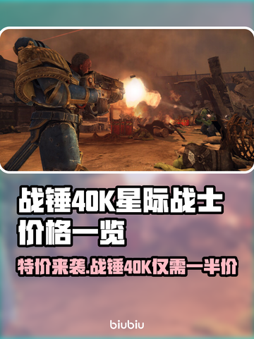 战锤40K：星际战士复刻版💰发售价格曝光💥截图1