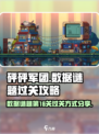 砰砰军团数据谜题第16关怎么过介绍